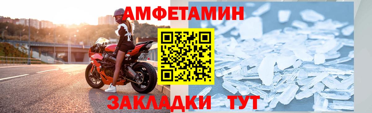 Amphetamine  Вход с VPN  Реутов  Амфетамин  АМФ 98% 