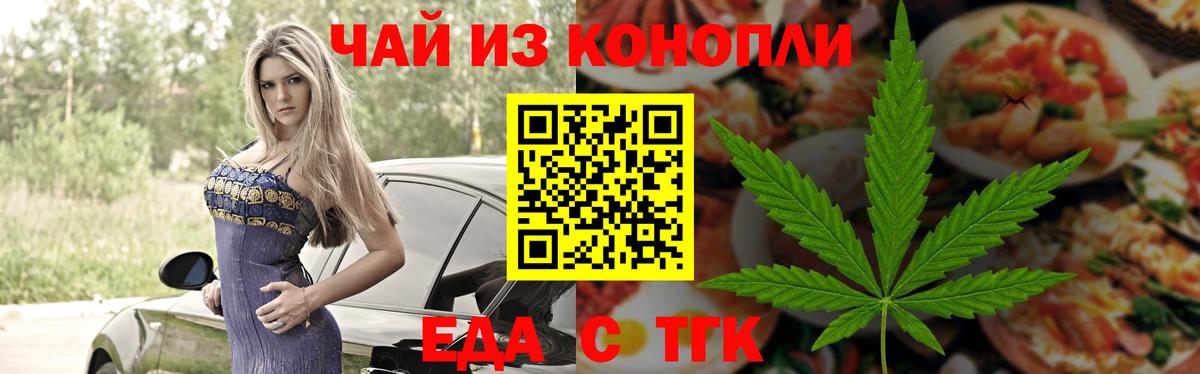 Реутов  Canna-Cookies конопля  Вход с VPN 