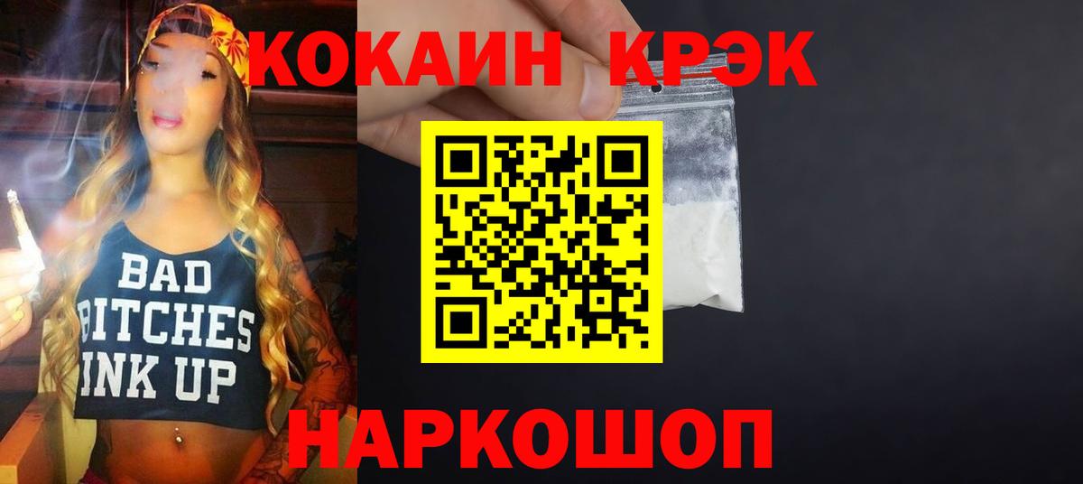 КОКАИН 98%  Вход с VPN  Cocaine Перу  Реутов 