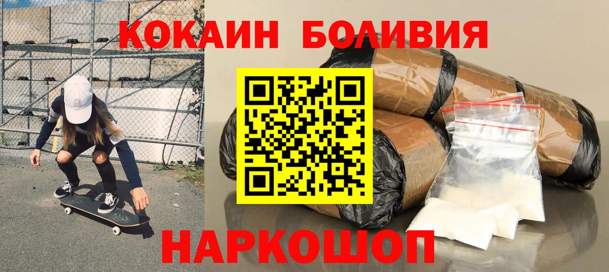 COCAIN Перу Реутов