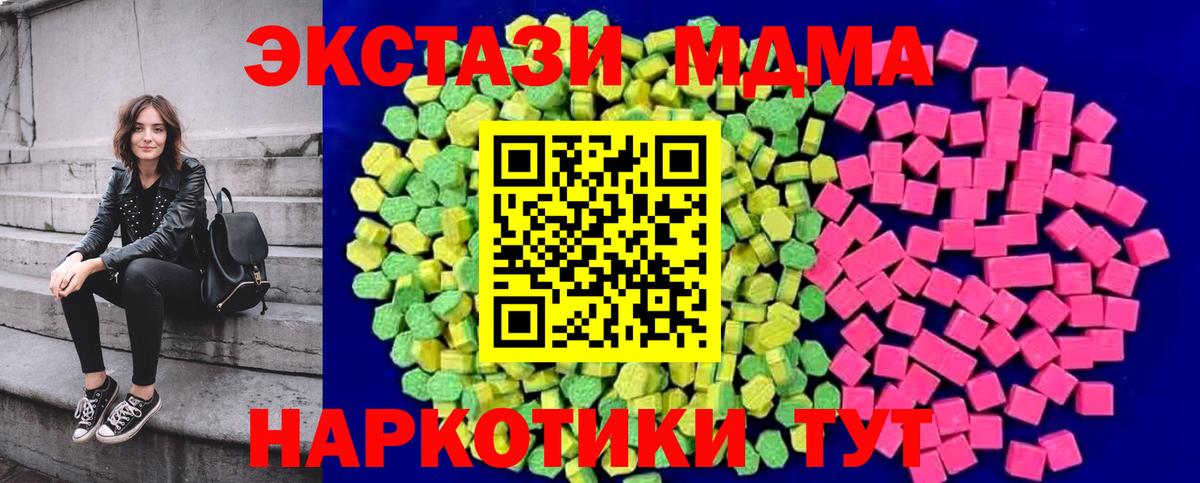 блэк спрут ССЫЛКА  Экстази TESLA  Реутов  Вход с VPN  Ecstasy ешки 