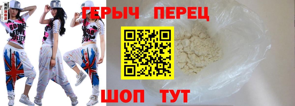 Героин  Вход с VPN  Реутов  Героин белый 