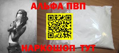 а пвп мука Кандалакша