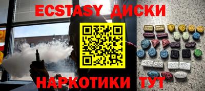 ECSTASY Канаш