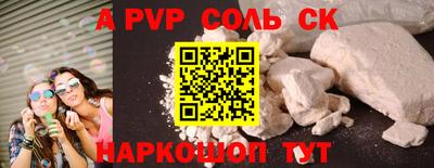 а пвп мука Кандалакша