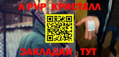 а пвп мука Кандалакша