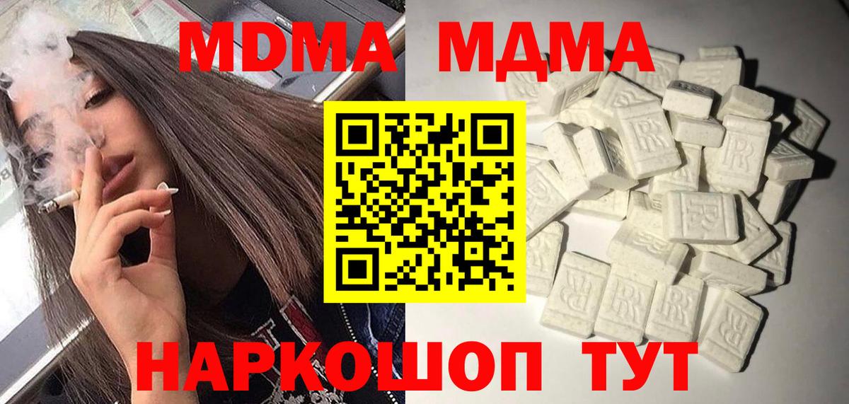 Реутов  MDMA Molly  Вход с VPN  MDMA кристаллы 