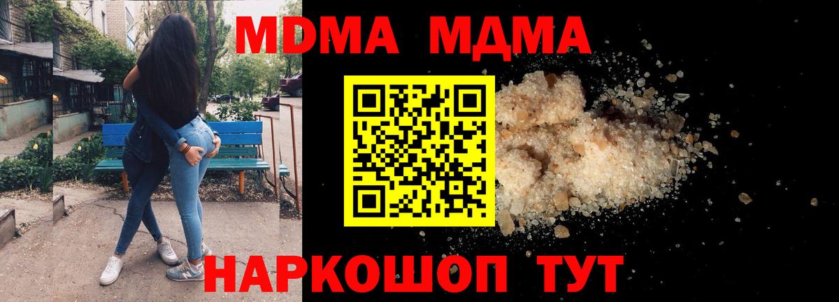 MDMA VHQ Реутов