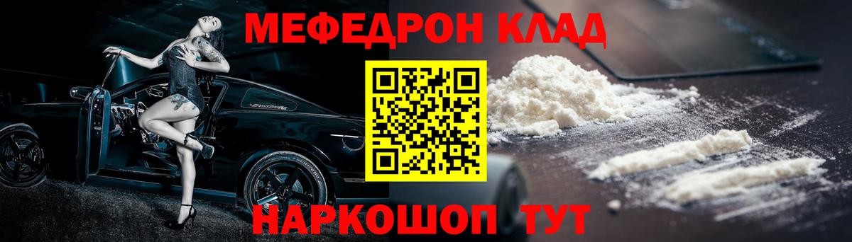 Меф мука Реутов