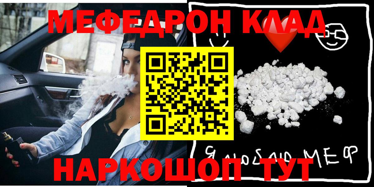 Мефедрон  Вход с VPN  Мефедрон  Мефедрон мука  Реутов  Меф mephedrone 