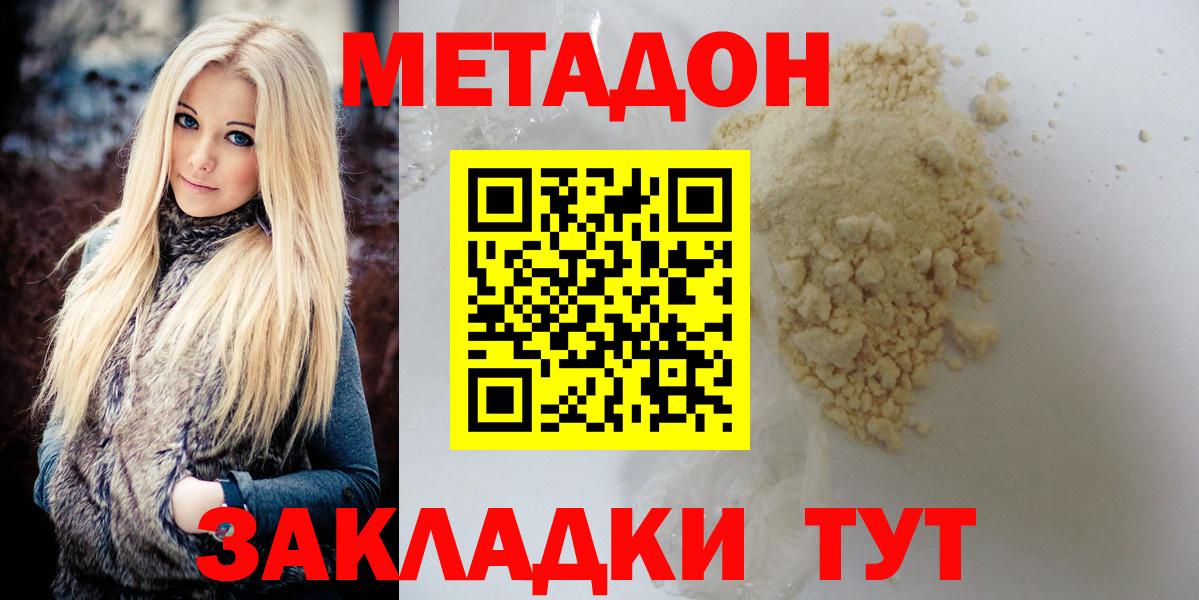 МЕТАДОН белоснежный  Метадон белоснежный  Реутов  Вход с VPN 