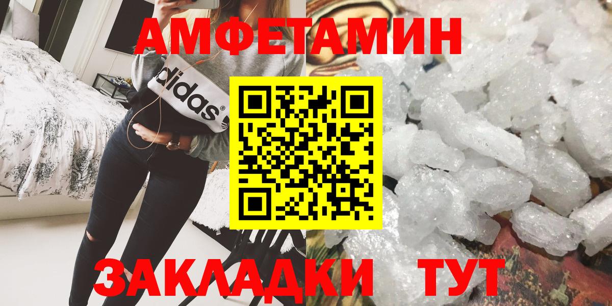 Метамфетамин пудра Реутов