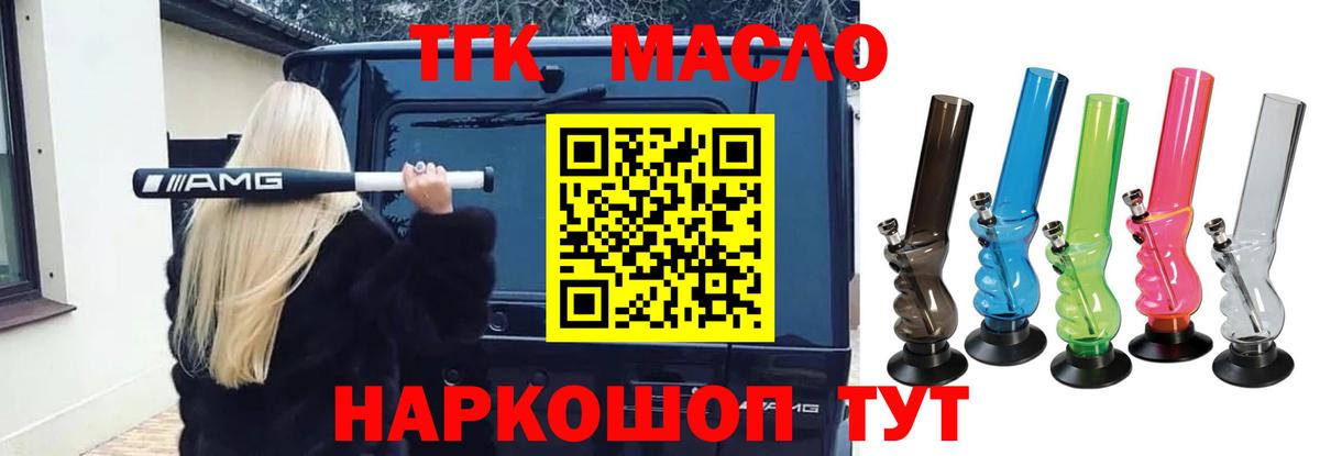 ссылка на мегу ссылки  Вход с VPN  Реутов  ТГК концентрат 